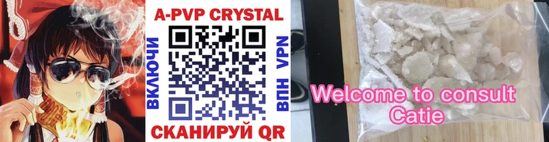 A-PVP VHQ  Купить закладки  Дыгулыбгей 