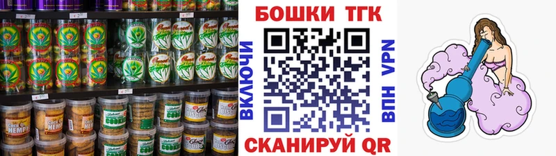 Canna-Cookies марихуана  Купить где  Дыгулыбгей 