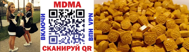 МДМА молли  Купить закладки  Дыгулыбгей 