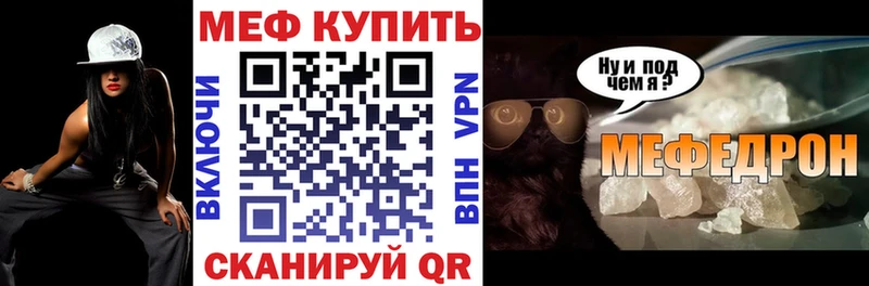 Мефедрон мяу мяу  Купить где  Дыгулыбгей 